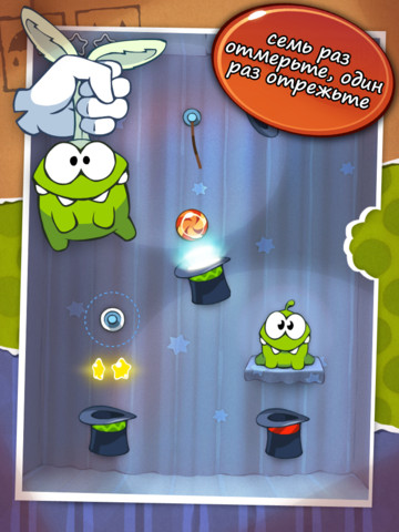 Cut the Rope iPad