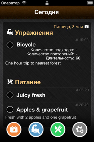 Тренер Плюс для iPhone