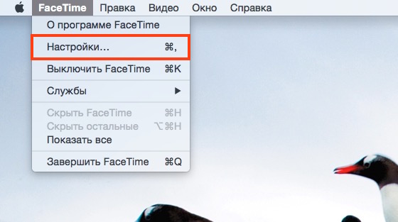 Меняем рингтон входящих вызовов на Mac