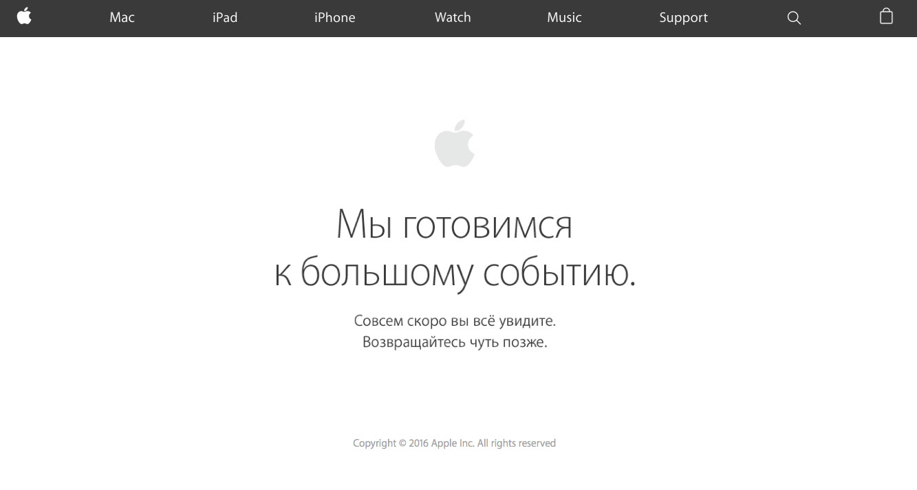 Apple закрыла Apple Store и готовится к большому событию
