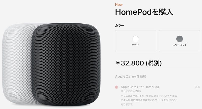 homepodjapan-800x433